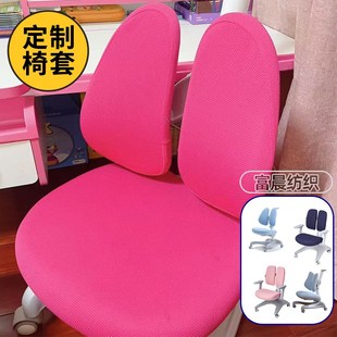 通用弹力防滑 学习椅子套罩定制护僮q儿童学习桌椅套双背全包四季