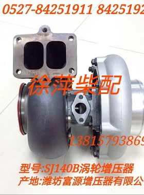 淄柴6170增压器SJ140B潍坊富源增压器潍坊6170涡轮增压器170风泵