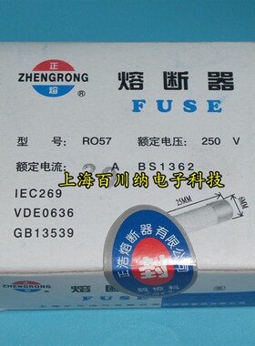正浩RO57熔断器 8A R057陶瓷保险丝管 250V 8A 6X25mm 100PCS/盒