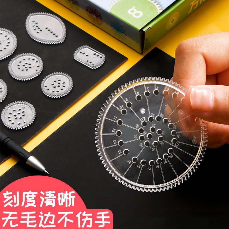 百变万花尺魔幻套装小学生益智玩具创意绘画模板多功能尺齿轮尺子