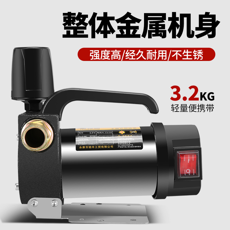 加满自动啓停泵电动抽油泵柴油12V伏24V220V计量自封加油枪加油机