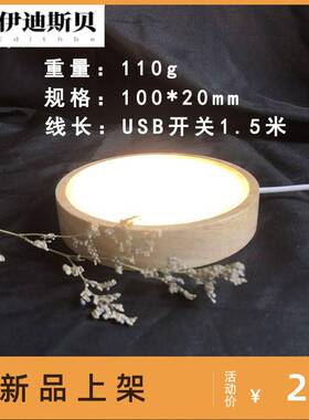 实led灯底座 水光底座usb开关小夜灯质发光底座