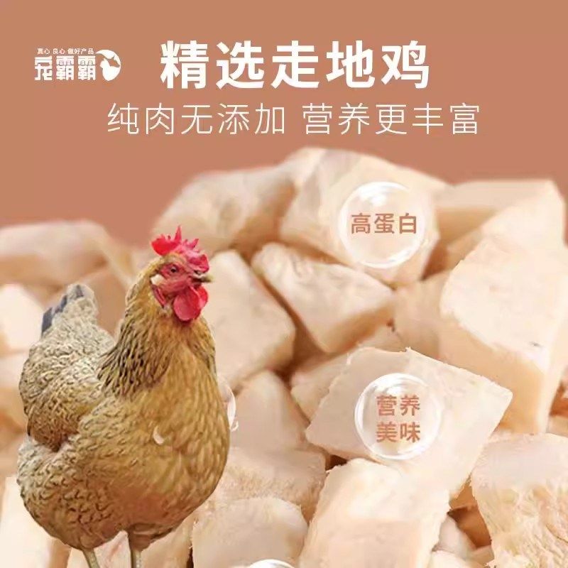 冻干猫零食鸡肉粒鸡胸肉桶增肥营养发腮条狗狗宠物猫粮猫咪零食,宠物/宠物食品及用品,猫冻干零食,淘宝优惠券,粉丝福利购,淘宝优惠卷