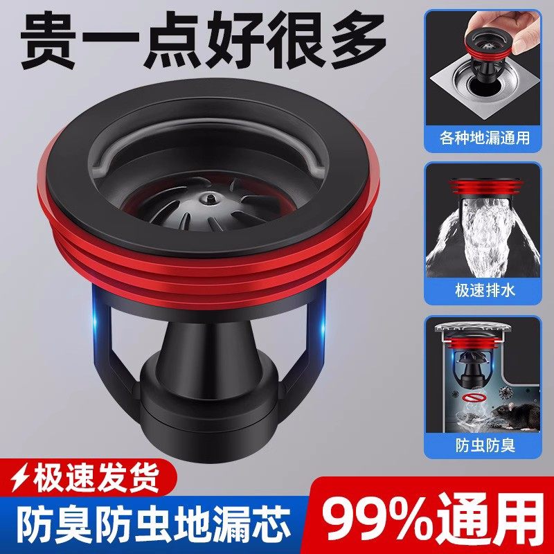 地漏防臭器卫生间下水道防返臭神器封口盖厕所反味内芯堵臭堵口器,家庭/个人清洁工具,地漏防臭器,淘宝优惠券,粉丝福利购,淘宝优惠卷