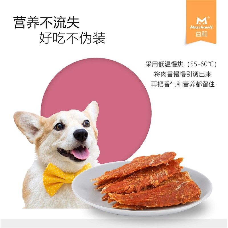 益和狗零食鸡鸭肉干烘培宠物鸡肉条中大小型犬幼犬磨牙棒宠物零食,宠物/宠物食品及用品,狗风干零食/肉干/肉条,淘宝优惠券,粉丝福利购,淘宝优惠卷