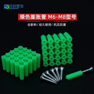 塑料6mm膨胀管8mm绿墙壁打孔PVC塞胶粒 带螺丝钉固定管卡国标配件