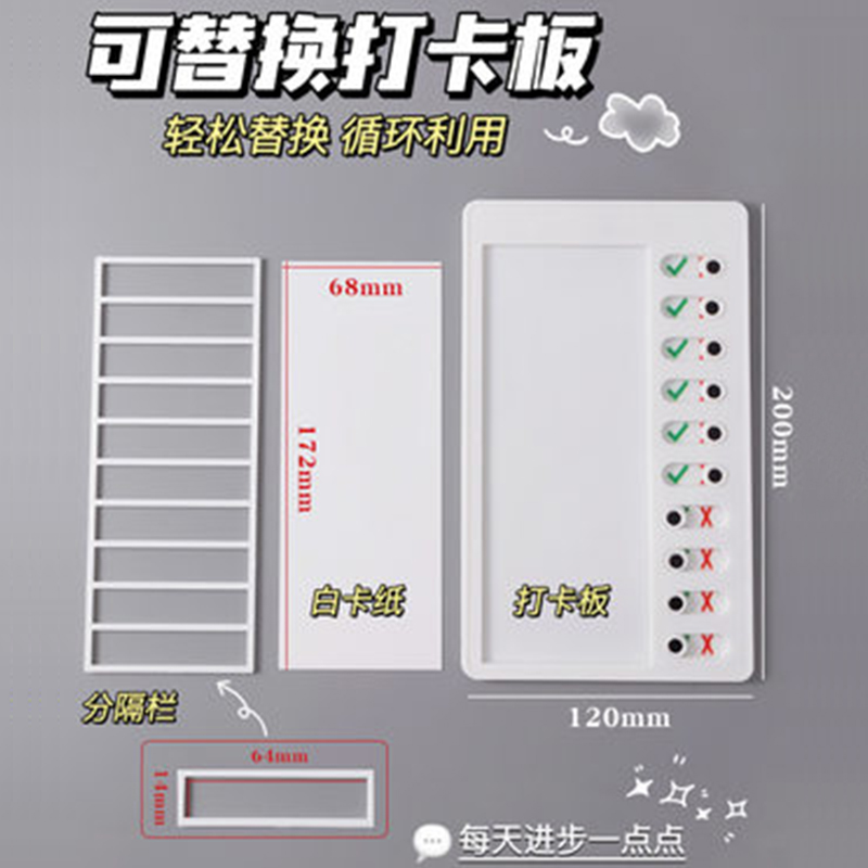 自律打卡器儿童自律神器时间管理器暑假学习计划打卡好习惯养成表