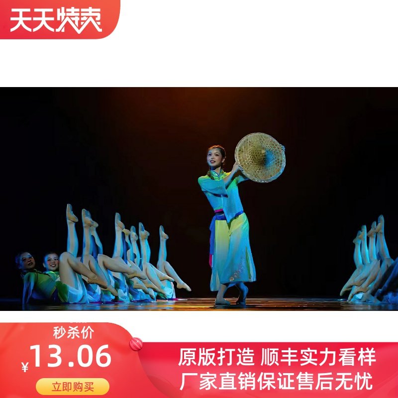 唯舞独尊渔梦渔阳演出服斗笠道具中国风古典舞云川之舞儿童舞蹈服,童装/婴儿装/亲子装,儿童演出服,淘宝优惠券,粉丝福利购,淘宝优惠卷