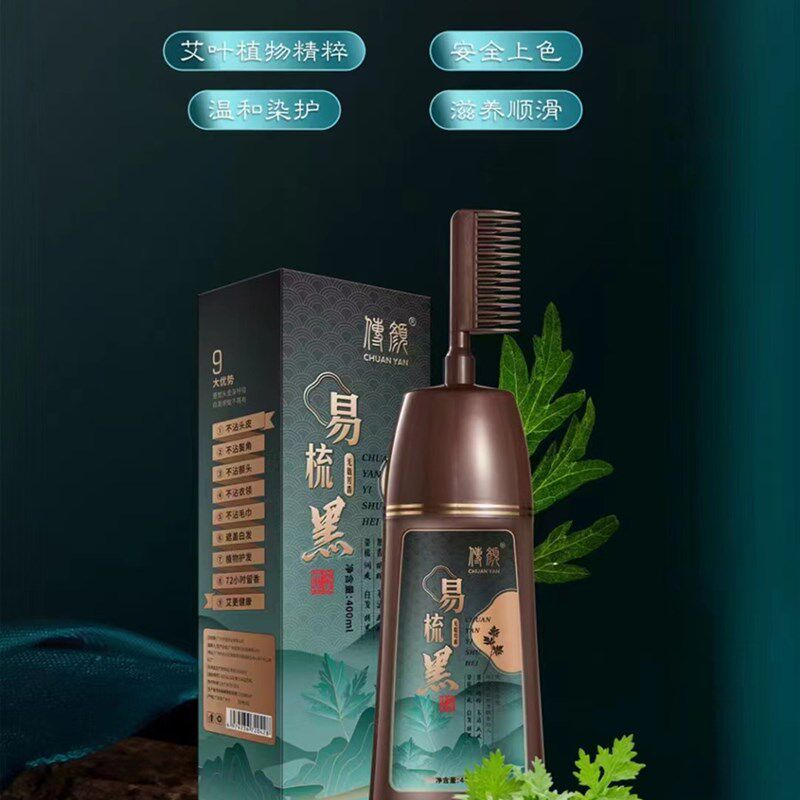黑色染发剂植物天然无刺激不沾头皮染发膏纯男女染头发梳子一梳黑,美发护发/假发,盖白,淘宝优惠券,粉丝福利购,淘宝优惠卷
