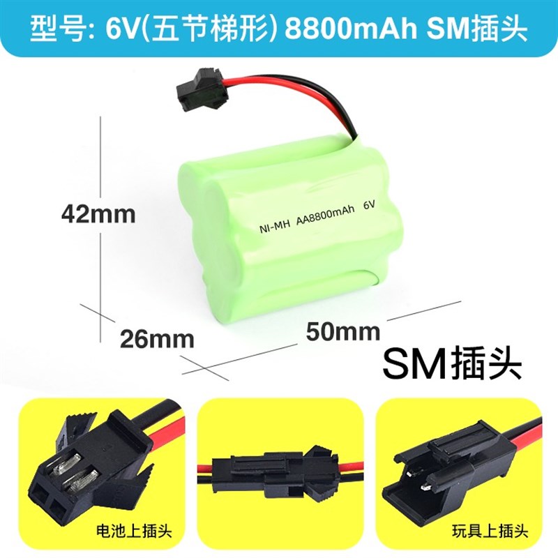 5号玩具遥控车充电电池组大容量3.6V4.8V6V7.2V8.49.6V12V8800MAH