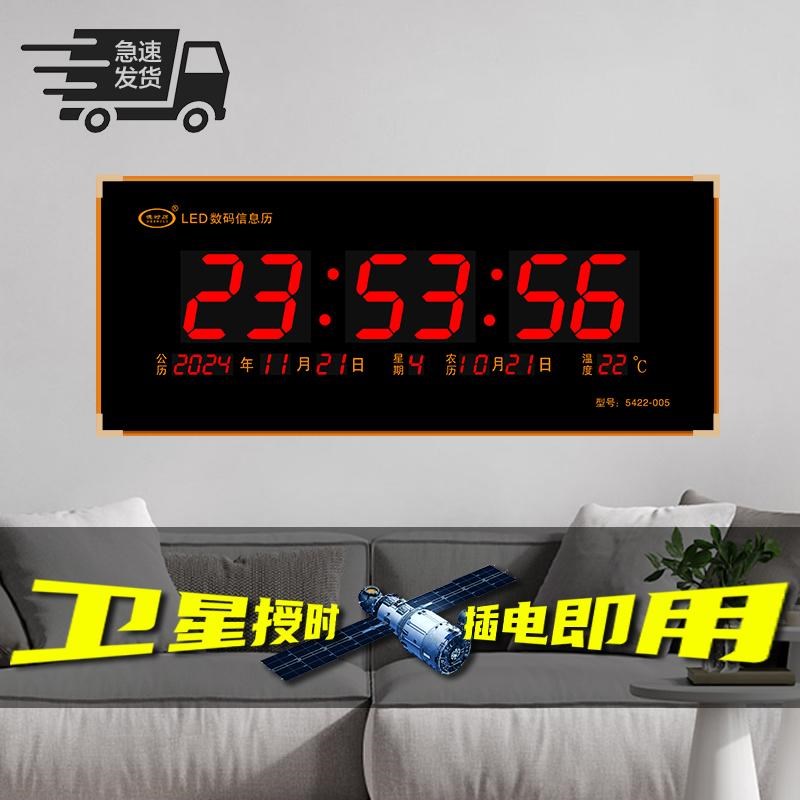 新款数码万年历家用客厅卧室时钟表挂钟大字节气自动电子卫星授时