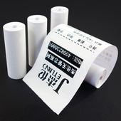 杰伦高清热敏纸57 20热敏小票纸打印纸外卖57x20无管芯收银纸热敏