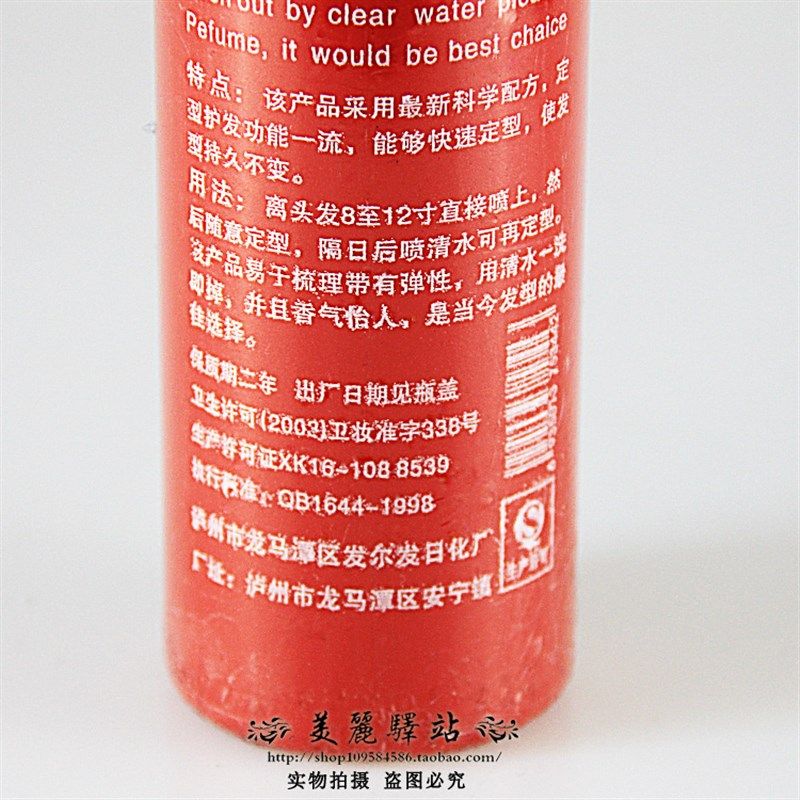 发尔发特硬发胶王盘头发造型定型强喷雾水果清香型男女卷直发湿胶,美发护发/假发,发胶/发泥/发蜡,淘宝优惠券,粉丝福利购,淘宝优惠卷