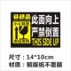 此面向上严禁倒置易碎品小心轻放勿压勿摔不干胶贴纸标签定制B