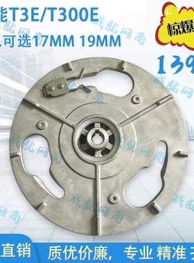 坦能T3E/T300洗地机国邦刷盘电机法兰铝盘磨盘固定卡扣17MM 19MM