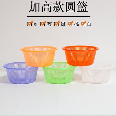 圆形塑料篮子小号加高圆筛厨房配菜幼儿园收纳篮厨房果蔬篮配药筐