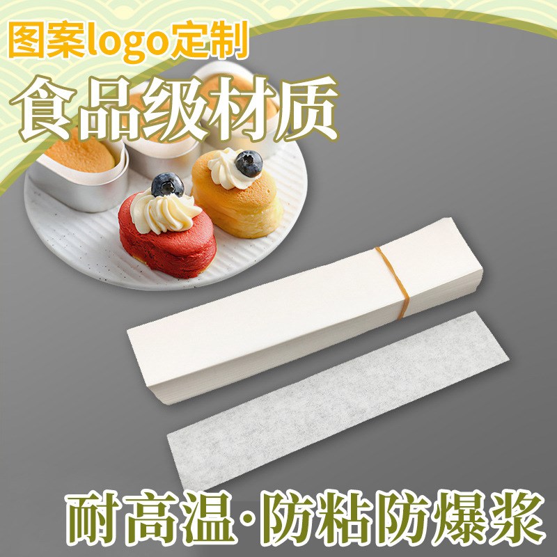 半熟芝士蛋糕模具围边纸边膜椭圆轻芝士挞乳酪酸奶硅油纸烘焙用纸