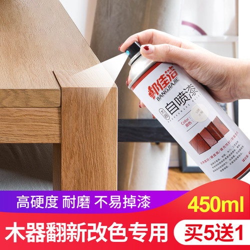 家具自喷漆木门地板翻新改色实木喷漆家具美容维修材料家用木器漆