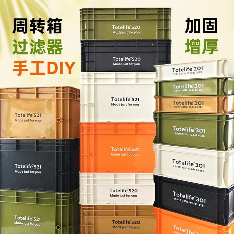 鱼缸周转箱过滤盒DIY过滤器龟缸鱼池鱼盆滴流过滤系统滴流盒盖子,宠物/宠物食品及用品,其它水族用具设备,淘宝优惠券,粉丝福利购,淘宝优惠卷