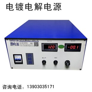 电解电源12V/24V100A/200A/300A/500A电镀电泳阳极氧化脉冲电源