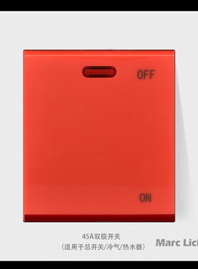 86暗装20A大功率开关 冷气空调热水器25A45A双极双断曲架开关面板