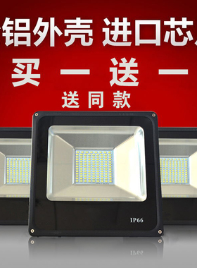 led投光灯户外50w防水工厂车间探照投射灯100w200w照明超亮广告灯