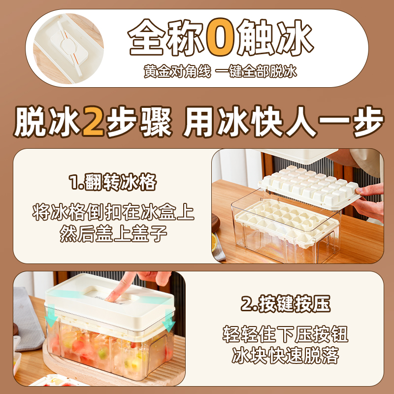 Geego按压冰块模具冰格制冰盒家用储存冻冰块冰箱制作磨具神器