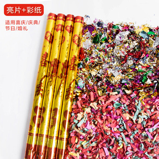 礼炮喷花筒彩带礼泡筒彩花筒开工结婚手持开业礼花筒清明礼花礼炮
