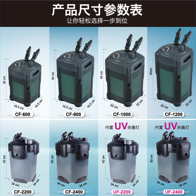 创星过滤桶cf1200 CF800 DF700 DF1300鱼缸外置过滤桶过滤器静音