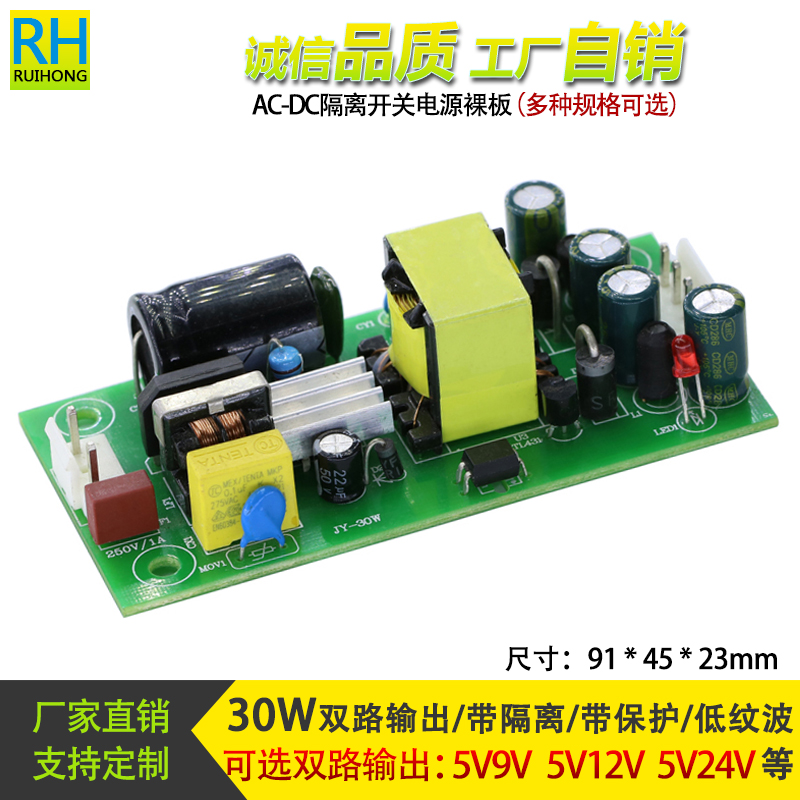 开关电源裸板220v转5v2a双路输出12v直流隔离降恒压模块30w足功率