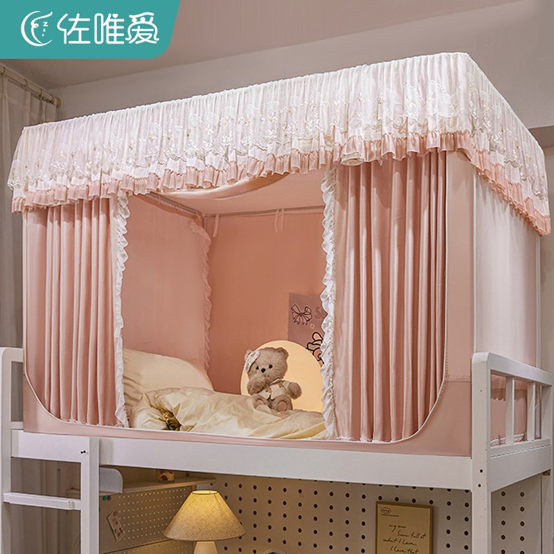 蚊帐学生宿舍一体式床帘寝室上下铺通用床遮挡帘全包式窗帘公主风