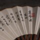 韩一墨黄花梨折扇古风手写书法题字定制礼品夏天便携手绘宣纸扇子