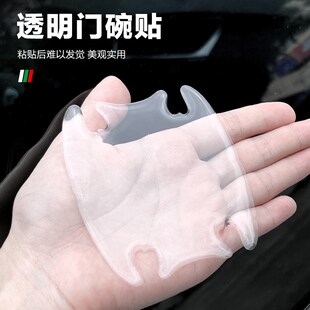 红旗EQM5专用门碗贴隐形车门把手贴E 用品 QM5PLUS保护膜汽车改装