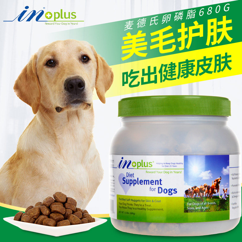 麦德氏卵磷脂680g柯基拉布拉多美毛粉毛发营养品卵凝脂狗狗麦德士