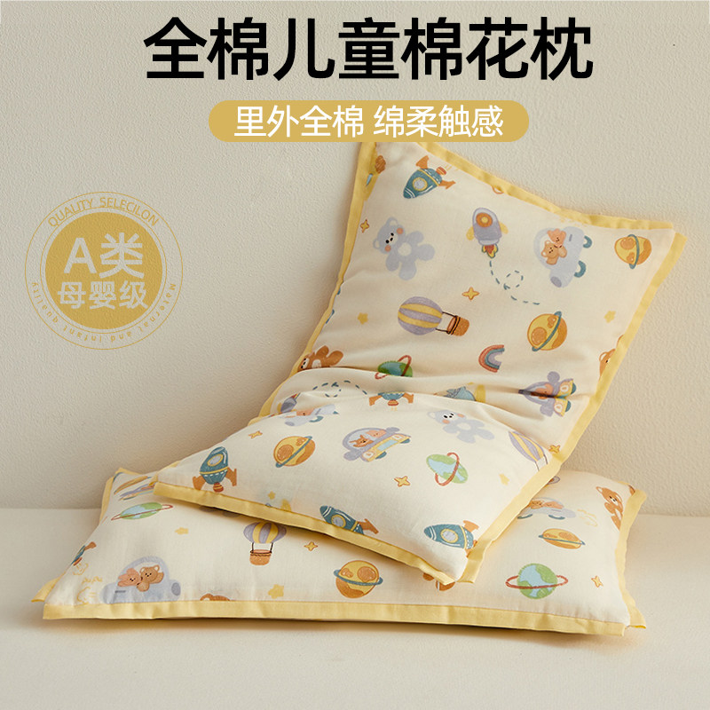 纯棉儿童棉花枕可拆洗小枕头幼儿园枕芯A类母婴宝宝枕头3-6岁枕套