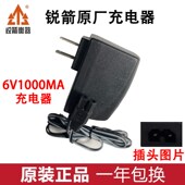 锐箭衡器防水电子秤6V双孔充电器君凯顺专用8V双孔双槽计价秤电源