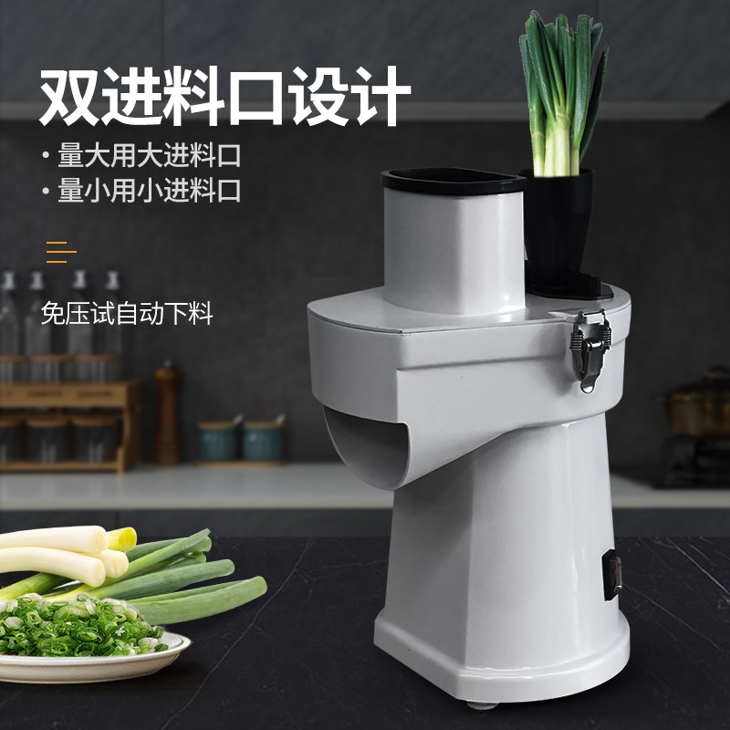 切菜机商用切葱机大葱切碎机切丁粒饺子馅电动面馆烧麦切葱花神器