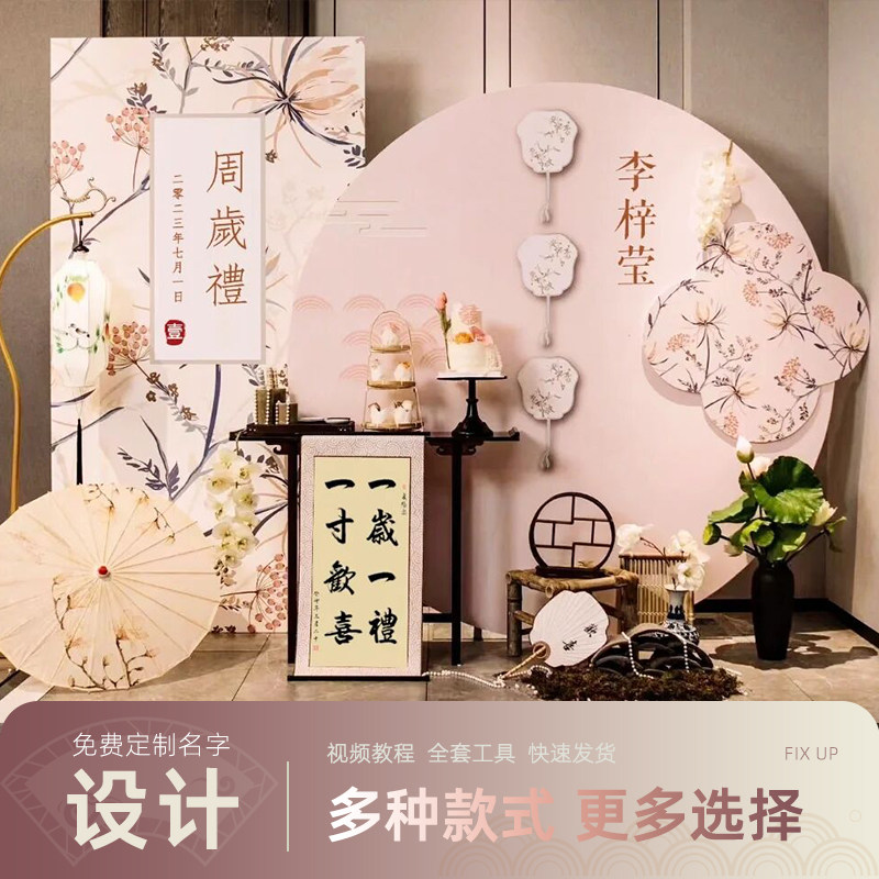 一周岁生日布置中式古风粉色系宝宝抓周宴气球装饰场景背景墙kt板,节庆用品/礼品,气球,淘宝优惠券,粉丝福利购,淘宝优惠卷