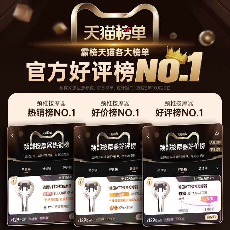 VTT颈椎按摩器肩颈腰部背部脖子颈肩膀斜方肌揉捏神器颈部按摩仪,个人护理/保健/按摩器材,颈椎按摩器/枕,淘宝优惠券,粉丝福利购,淘宝优惠卷