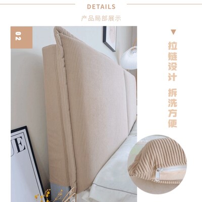 灯芯绒床头软包靠背高级感榻榻米自粘可拆洗儿童防撞大靠背枕罩套