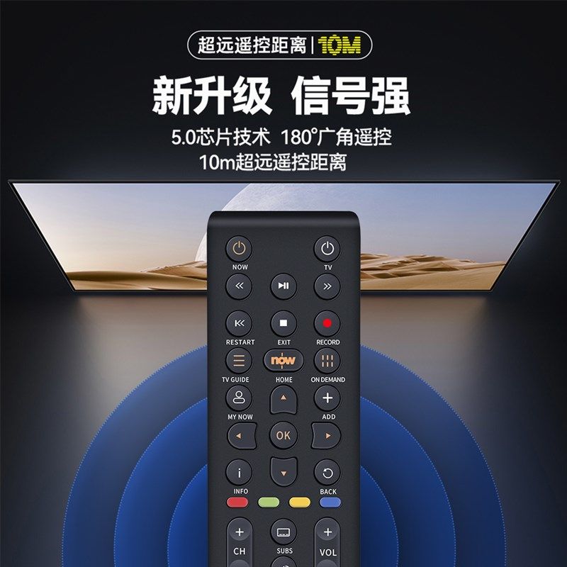 适用于Now TV 香港now宽频电视 香港电讯 IPTV盒子 遥控器