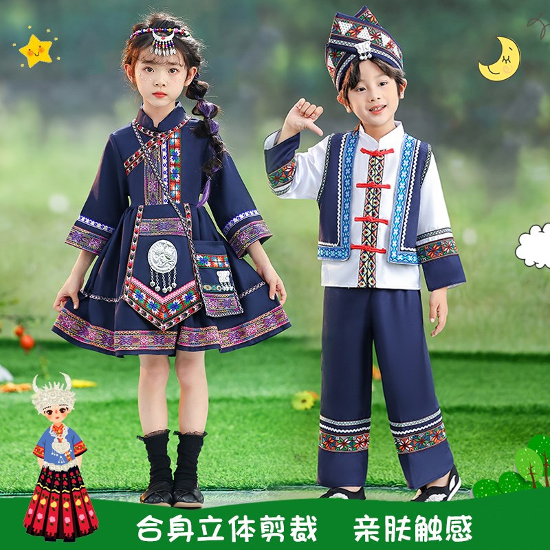 少数民族服装儿童土家族女童56个名族广西壮族男童三月三衣服瑶族