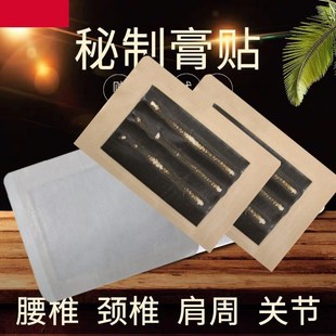 苗王老苗贴 贵州苗村传世贴 苗老吉苗傦通黑膏贴非遗贵州旅游推荐