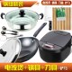 厨房炒菜锅不锈钢火锅厨具 送铲勺套装 不粘炒锅配汤锅组合装 包邮