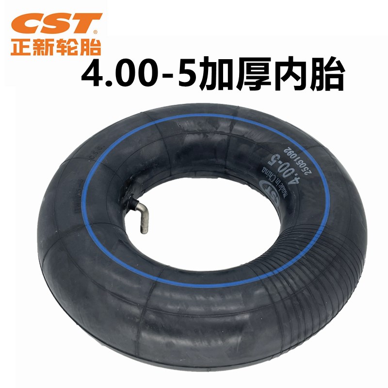 信步老年代步车4.00-5内胎外胎电动三轮车免充气轮胎cst正新轮胎
