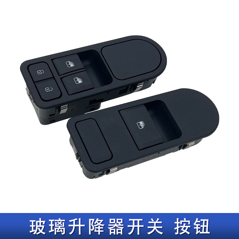 适用解放悍V2.0龙V2.0龙VH2.0车门玻璃升降器开关门锁原厂配件悍v