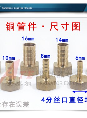 4分铜宝塔头DN15内丝转接头快接快插6/8/12/14mm软管水管皮管接头