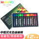MOP 蜡笔易上色 12F 软式 盟友12色中粗荧光色油画棒