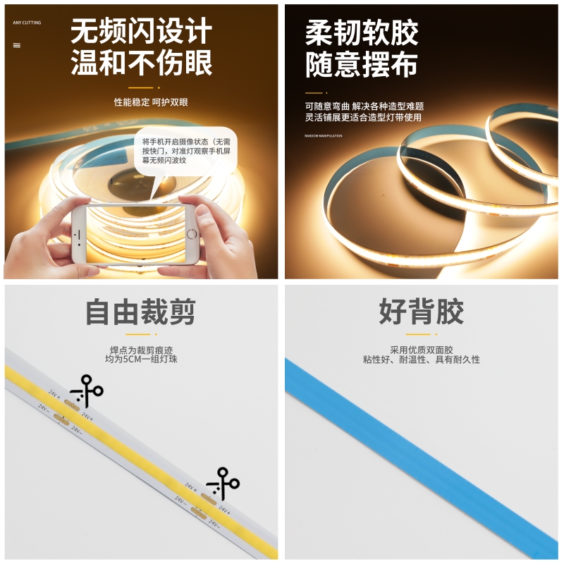 COB灯带自粘12V24V低压LED裸板柔性软灯条家装吊顶橱柜商场线形灯