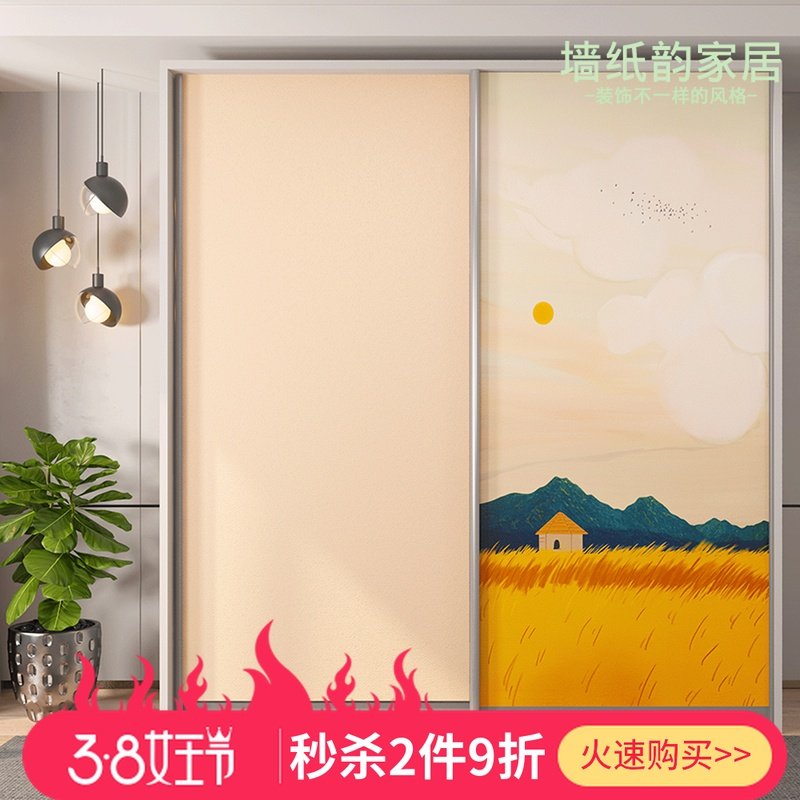 简约推拉门改造贴纸衣柜翻新玻璃移门不透明贴膜自粘遮丑防水墙贴
